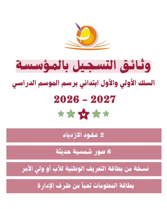 منشور Instagram احمر واخضر بسيط عن العام الدراسي الجديد (1)