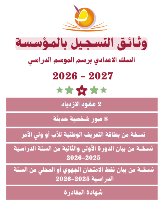 منشور Instagram احمر واخضر بسيط عن العام الدراسي الجديد (2)